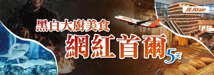 太金國際旅行社的旅遊行程介紹 太金國際旅行社的旅遊行程介紹圖片